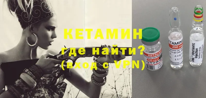 Кетамин ketamine  Кизилюрт 