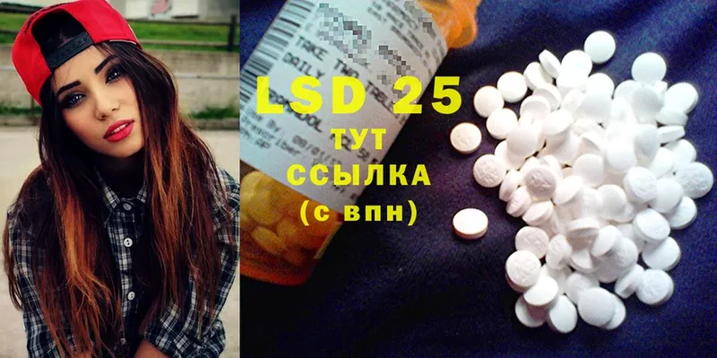 LSD-25 экстази кислота  как найти наркотики  hydra ССЫЛКА  Кизилюрт 